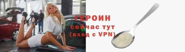 героин Алексеевка