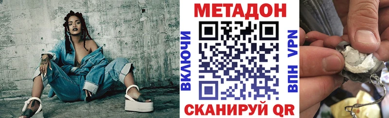 Метадон methadone  omg рабочий сайт  Новая Ляля 